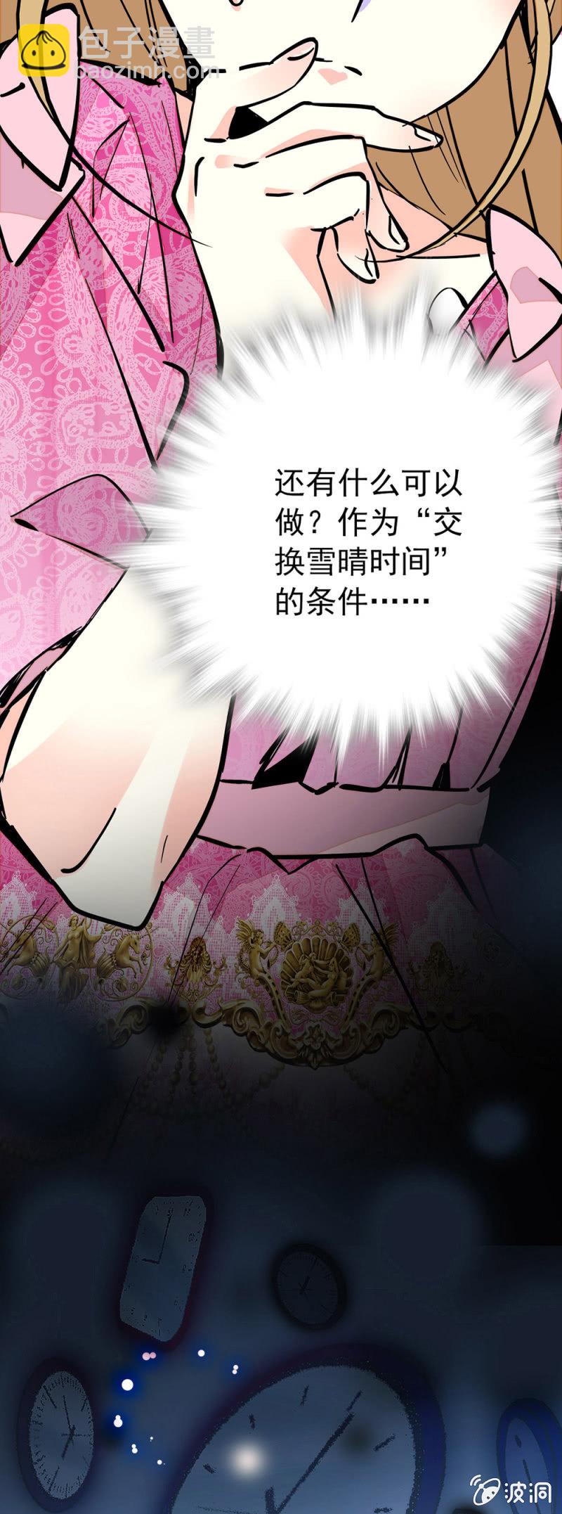 还有什么可以交换-第127话