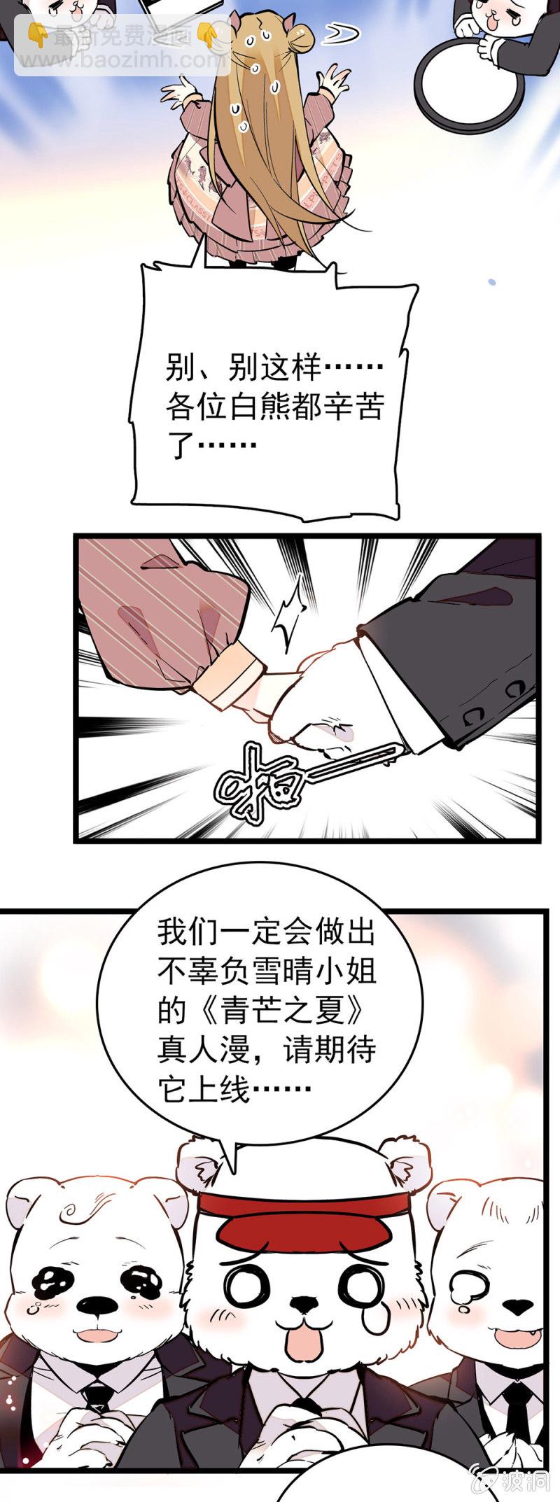 异变-第129话