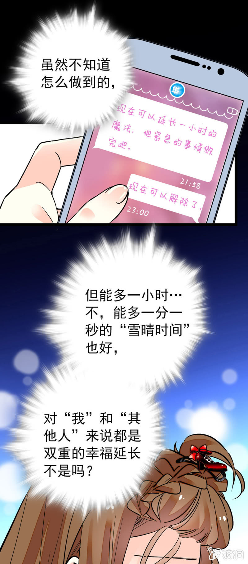 异变-第129话