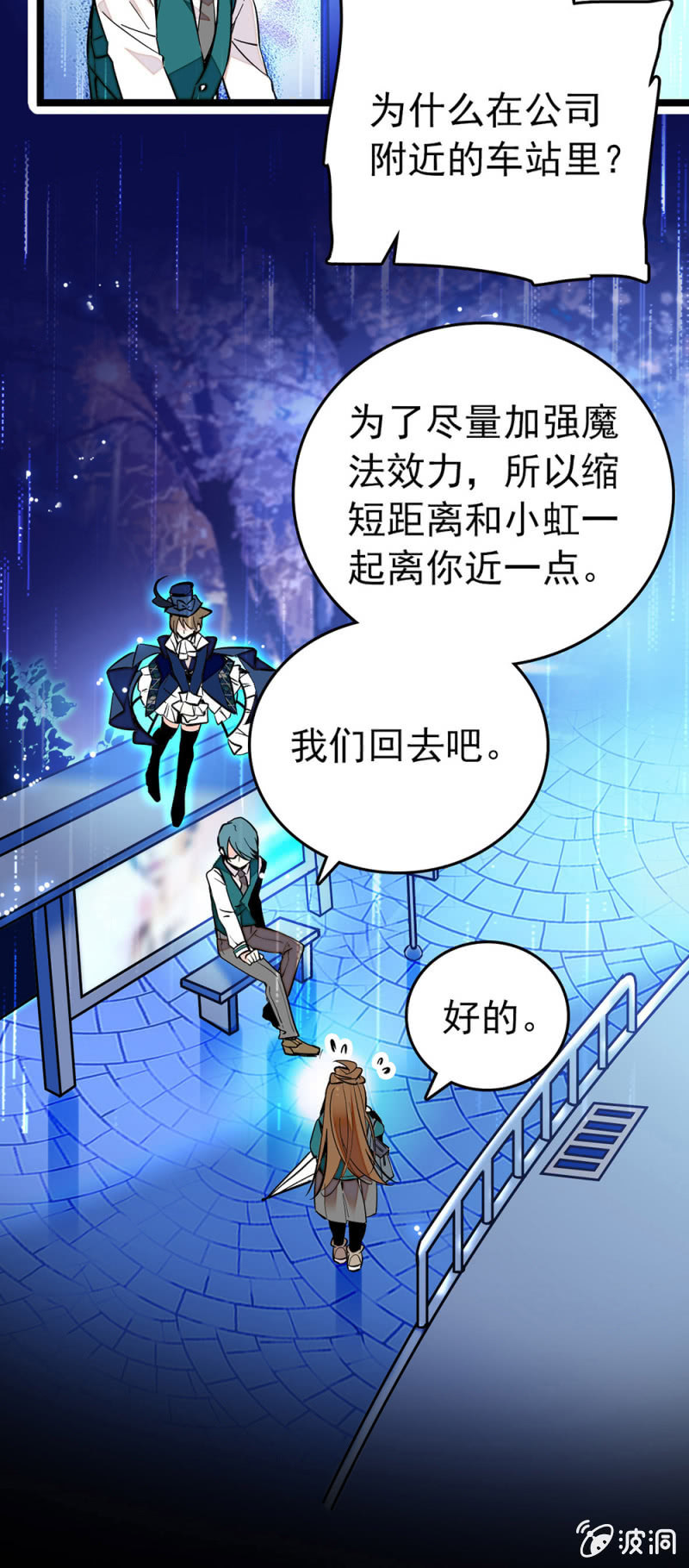 异变-第129话