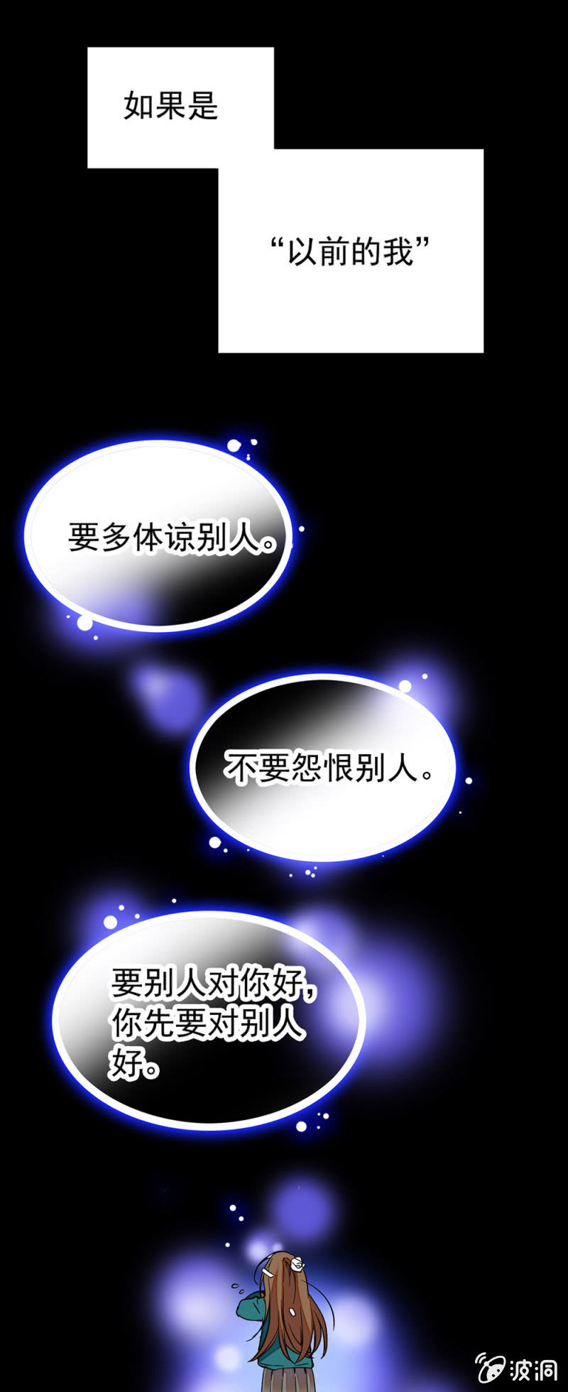 让心里好过一点-第131话