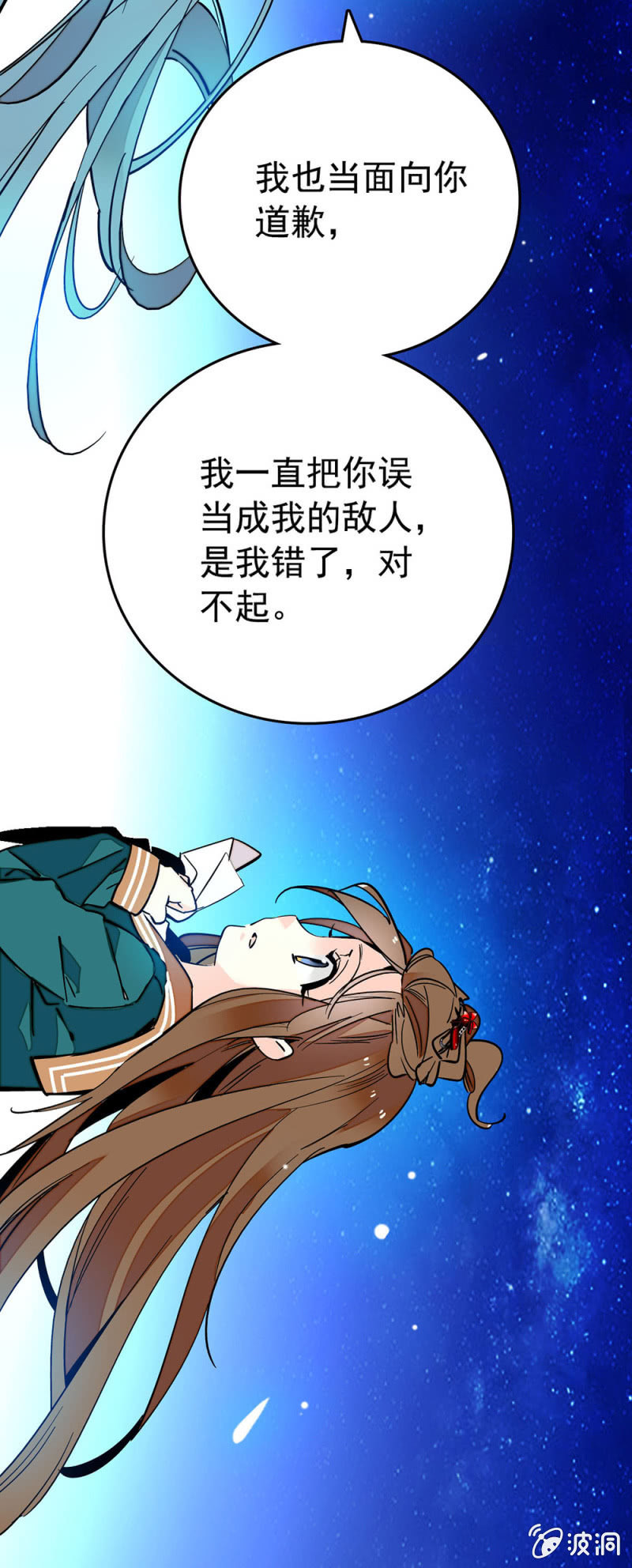 让心里好过一点-第131话