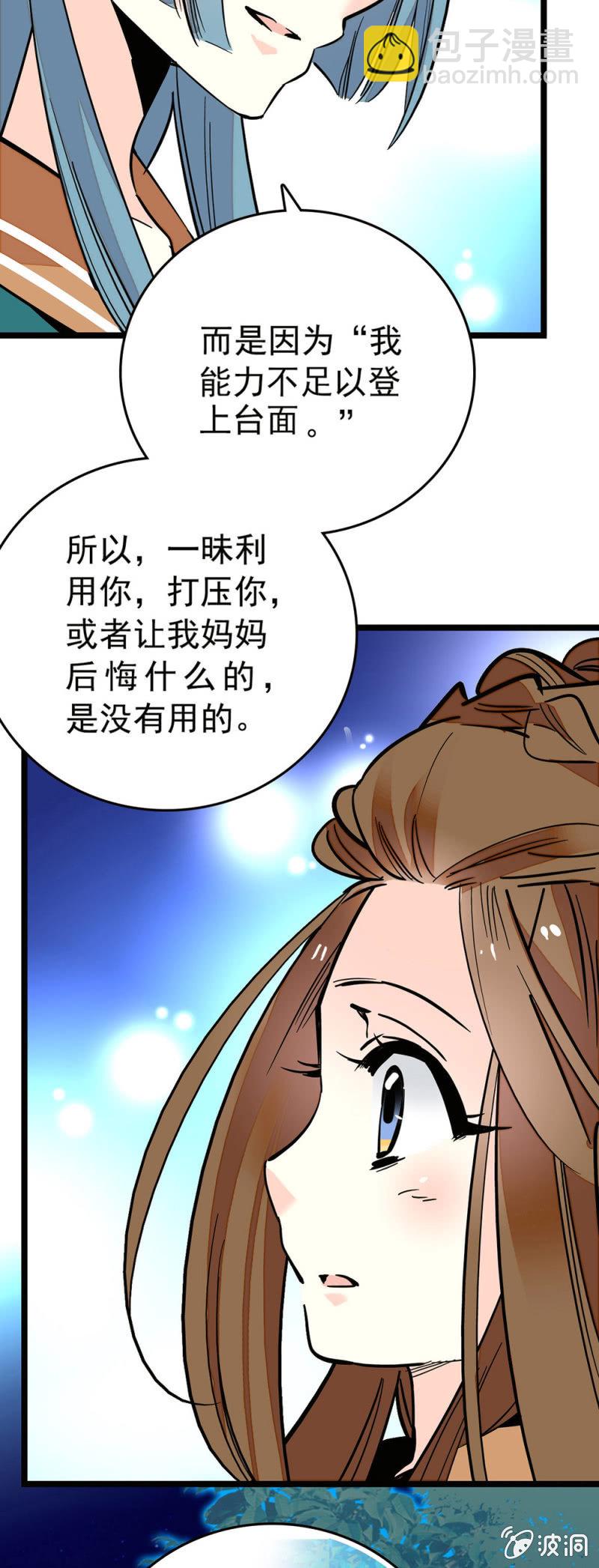 让心里好过一点-第131话