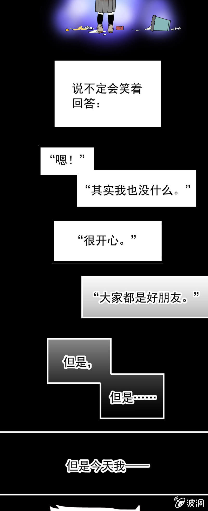 让心里好过一点-第131话