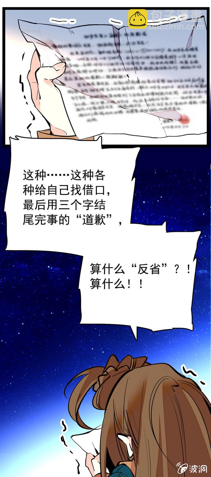 让心里好过一点-第131话