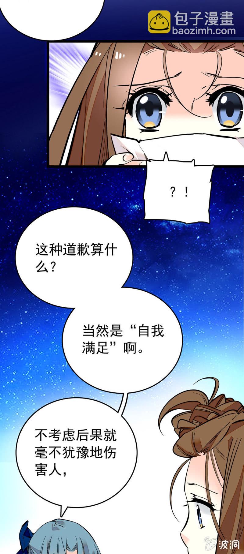 让心里好过一点-第131话