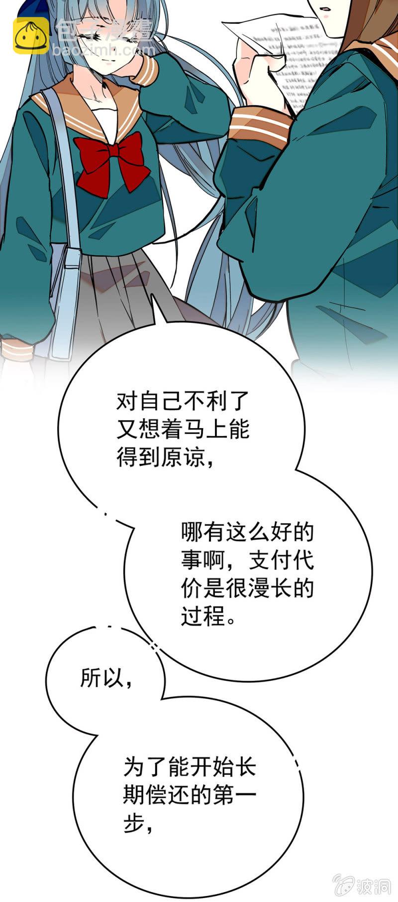让心里好过一点-第131话