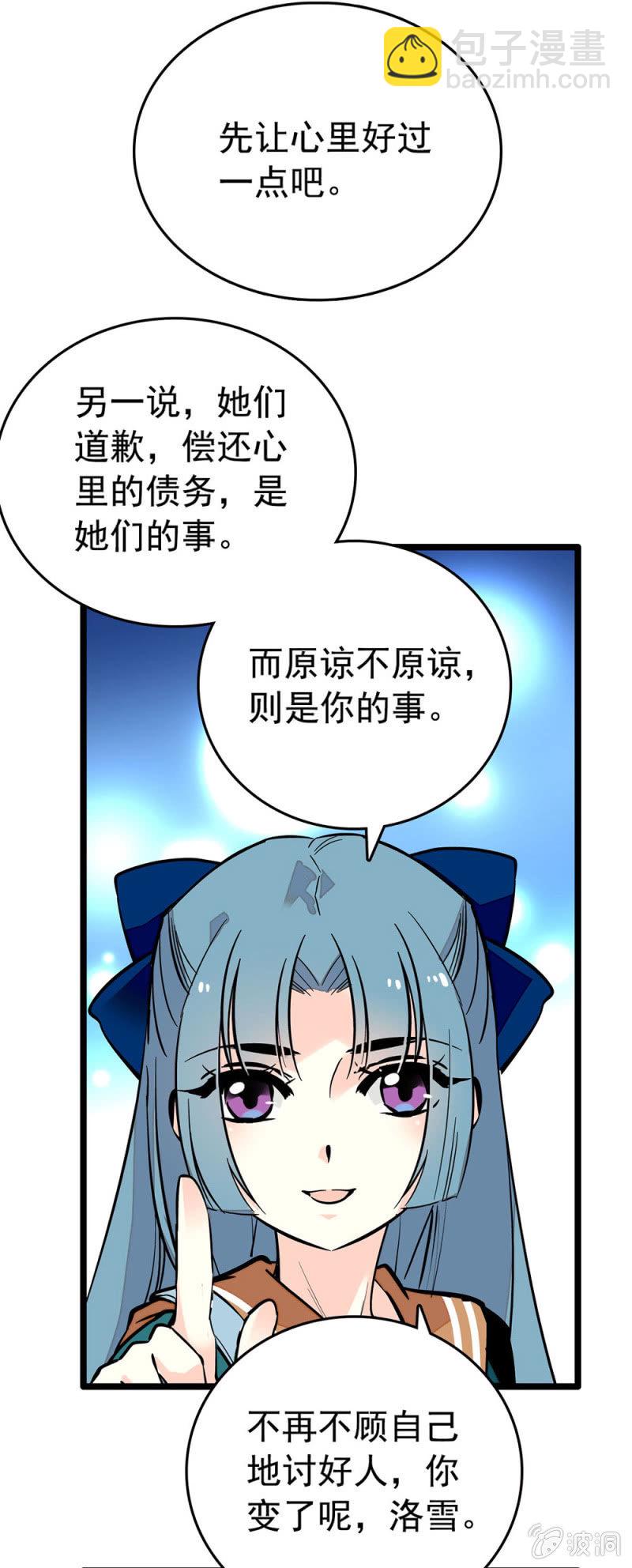 让心里好过一点-第131话