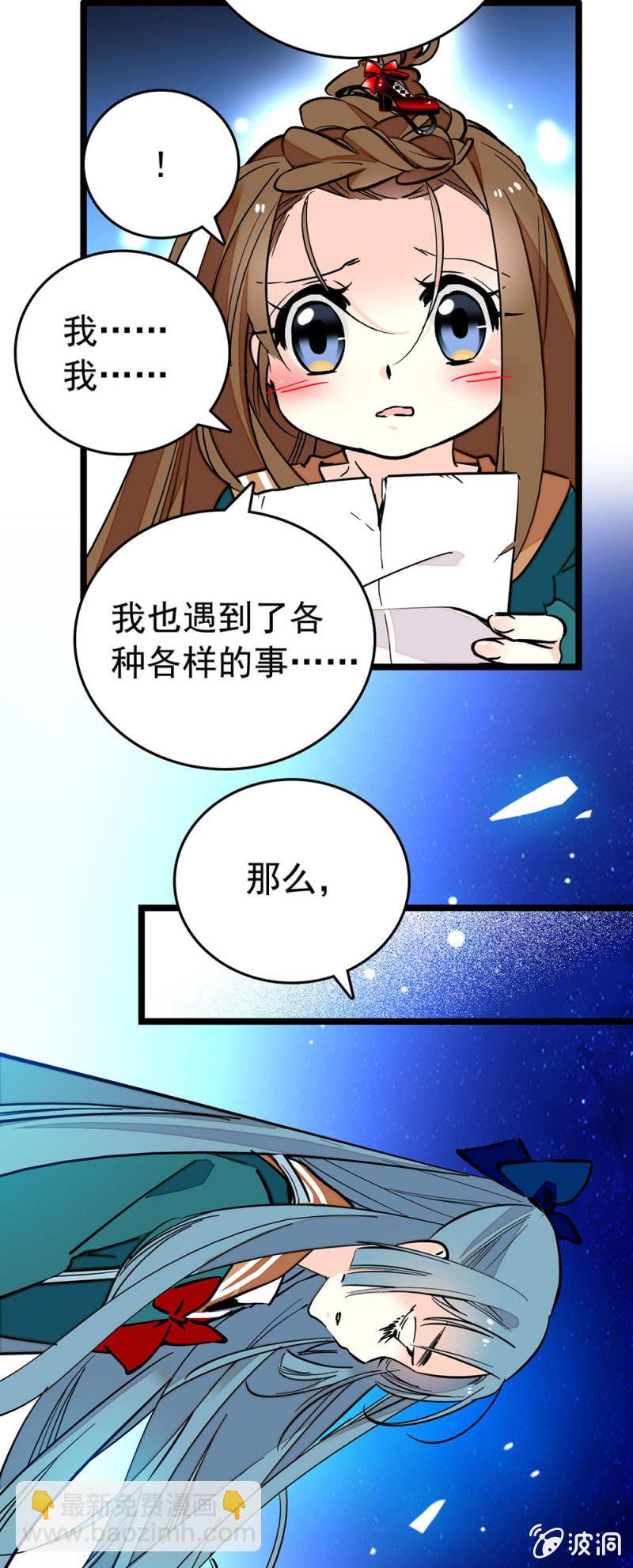 让心里好过一点-第131话
