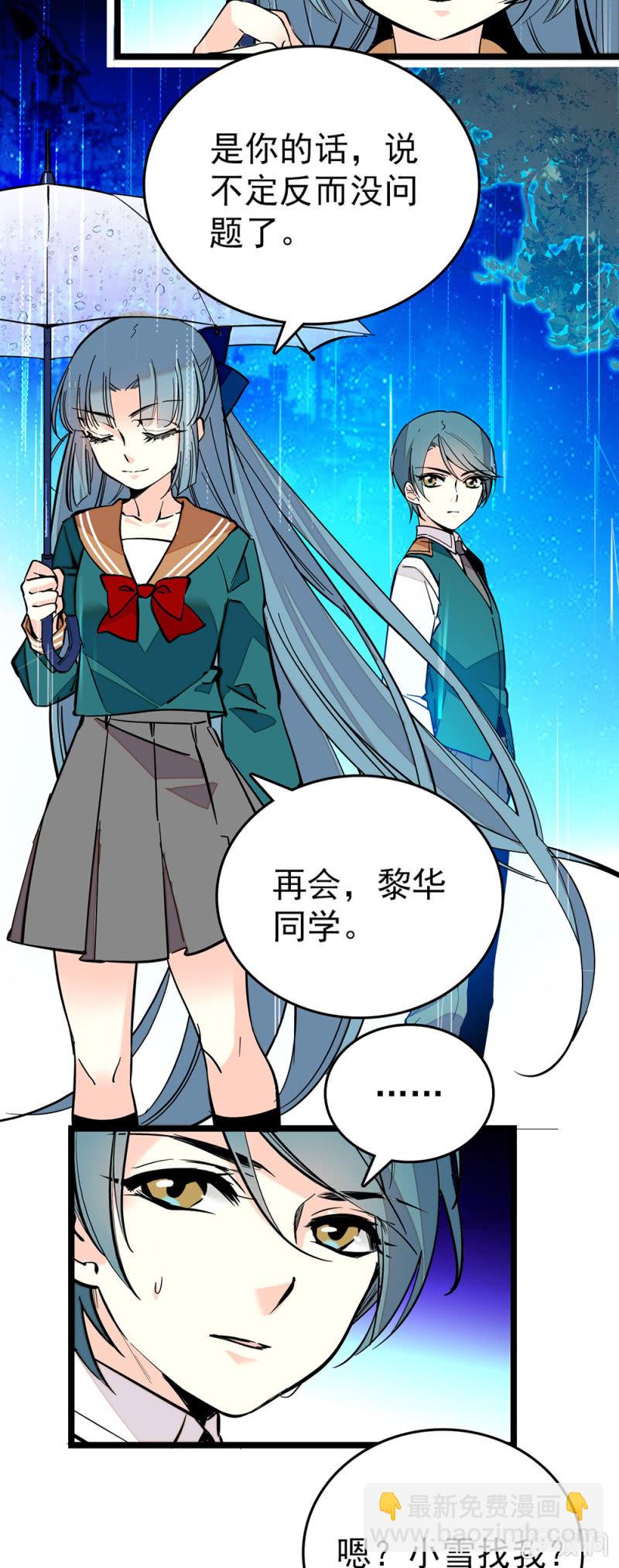 愿望-第133话