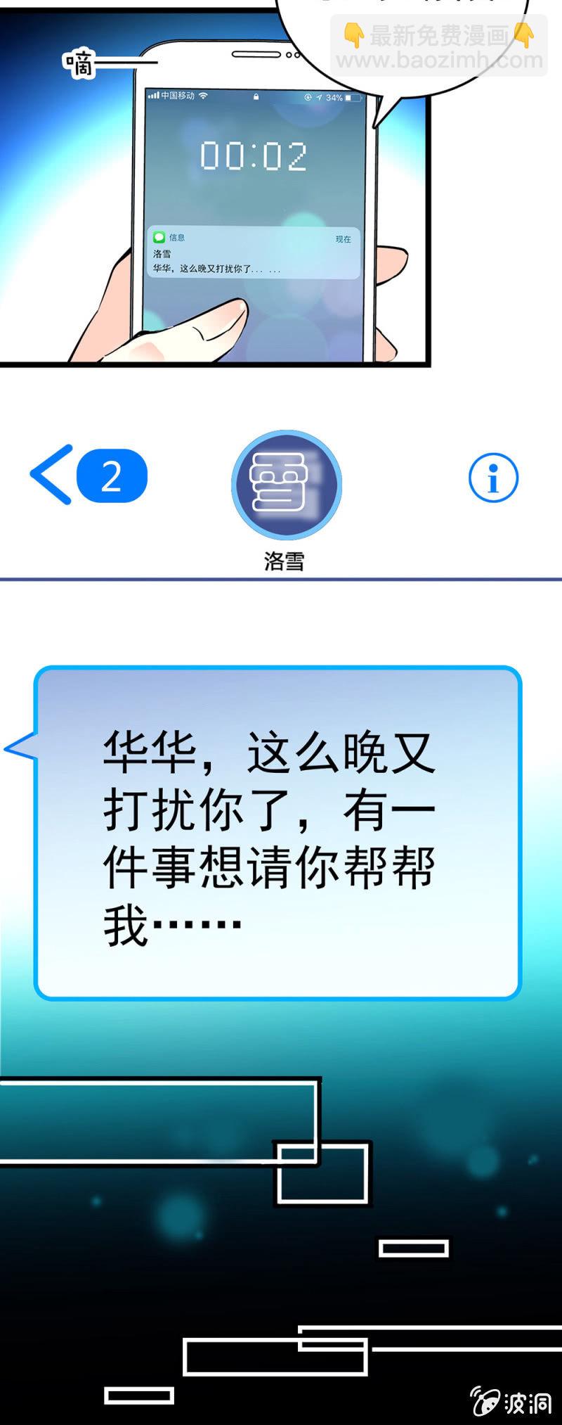 愿望-第133话