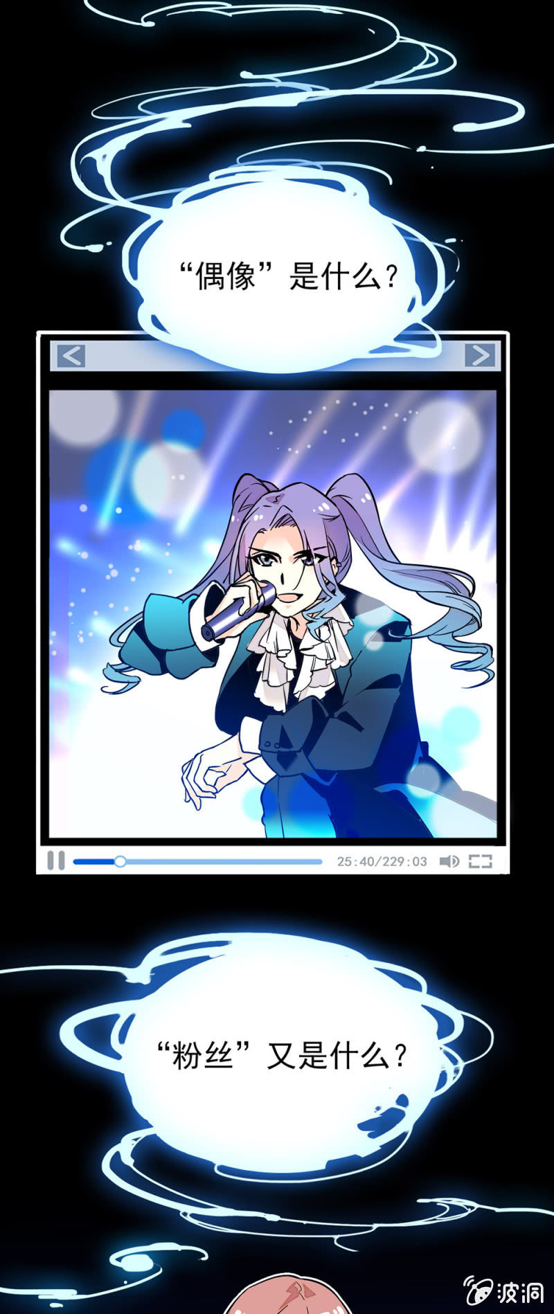 羁绊-第135话