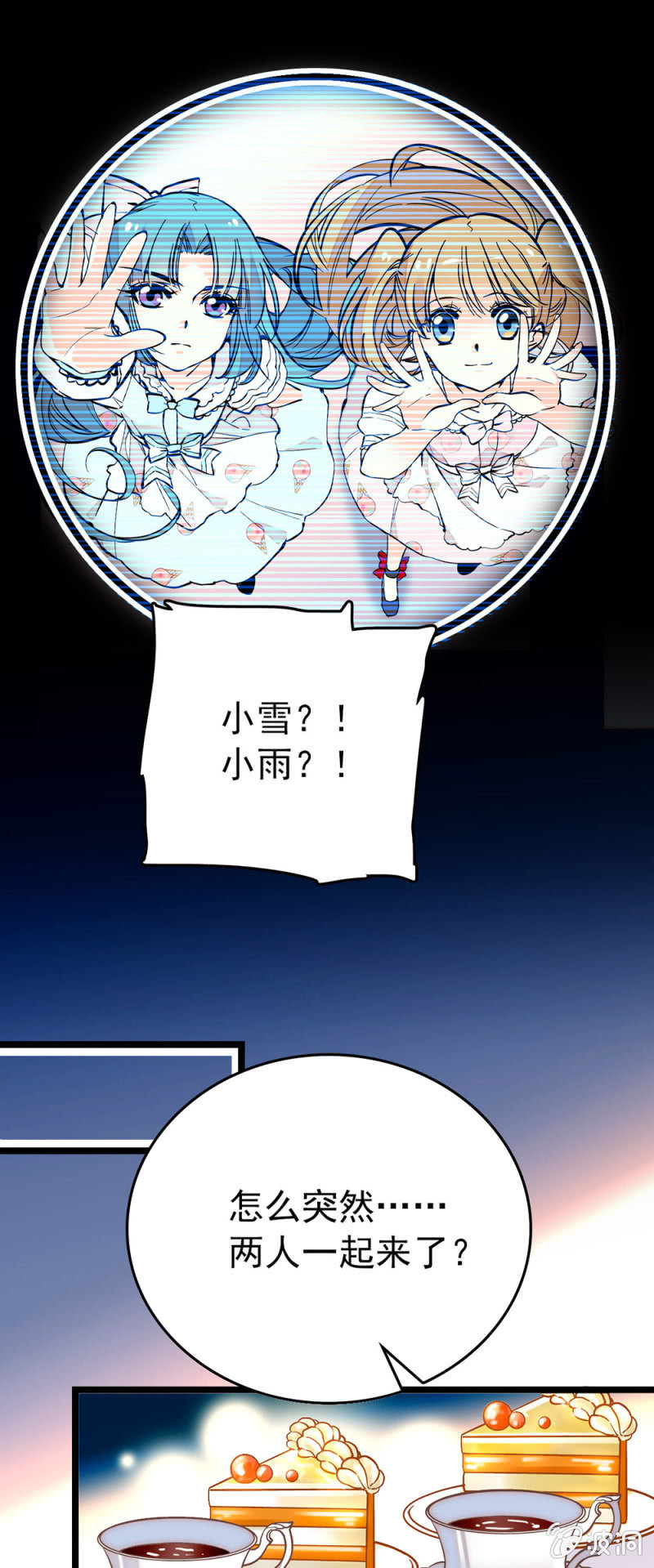 羁绊-第135话