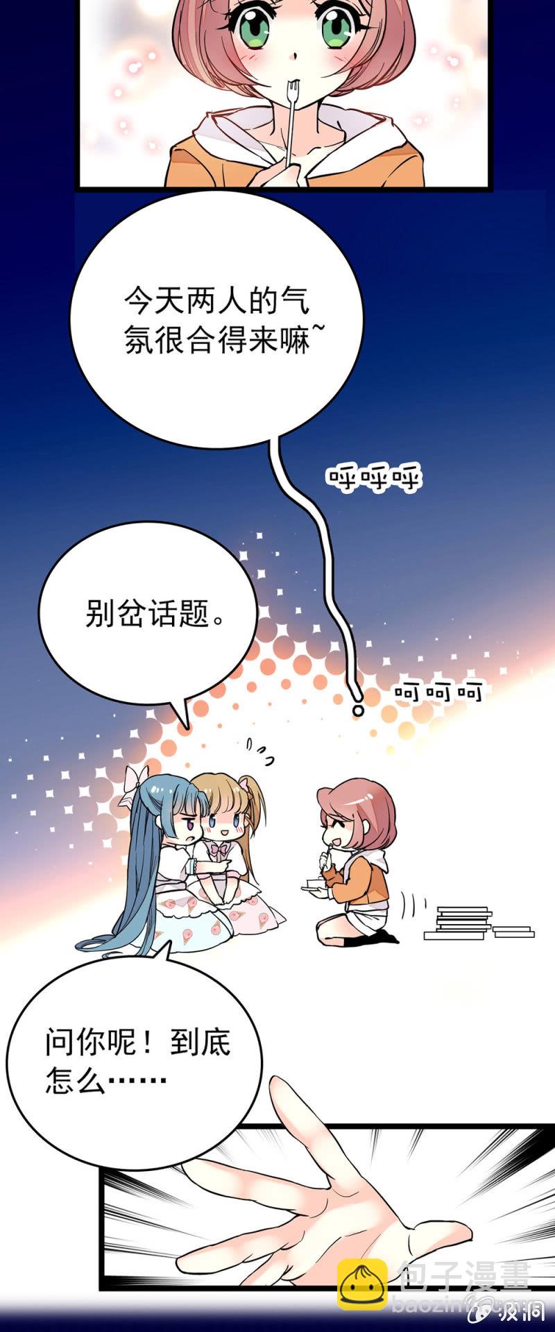 羁绊-第135话
