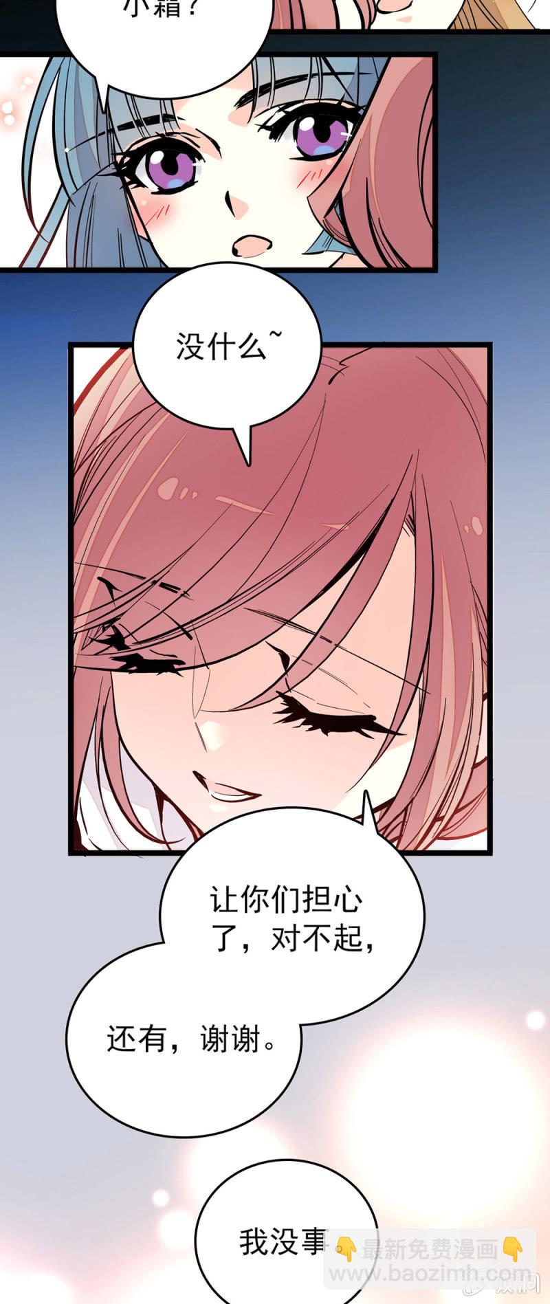 羁绊-第135话