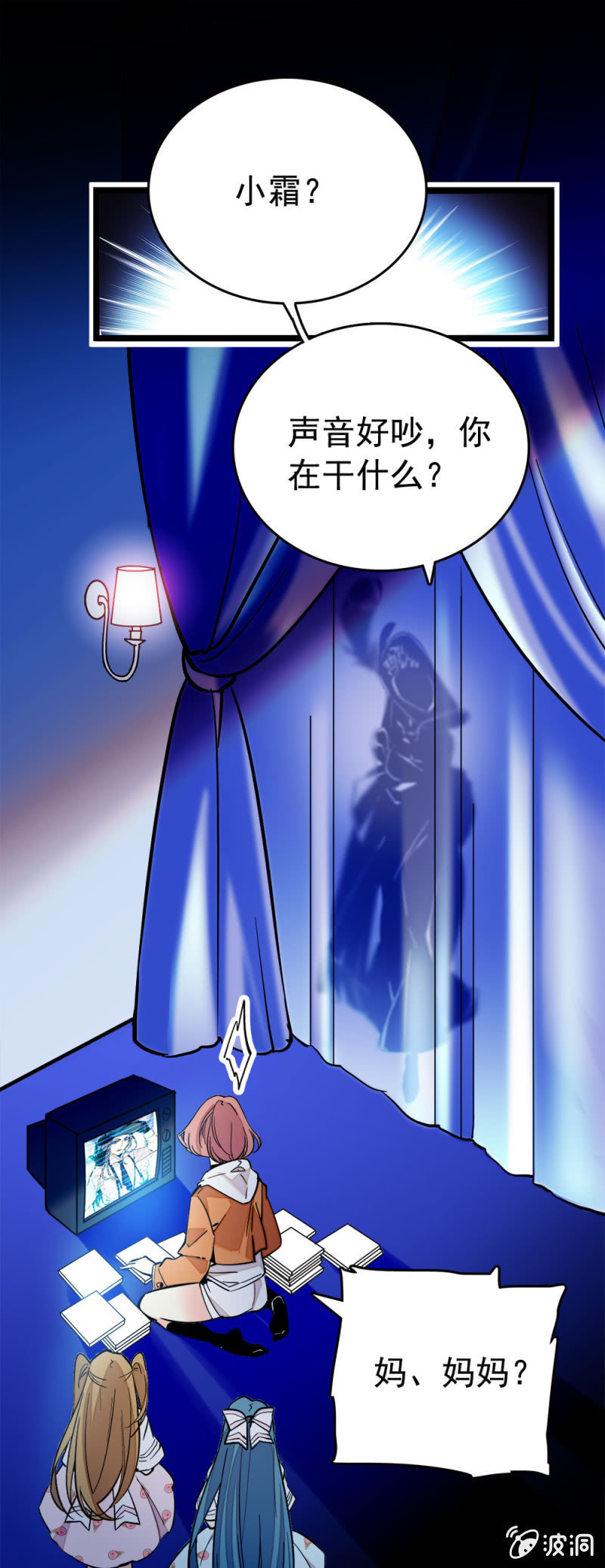 妈妈-第137话