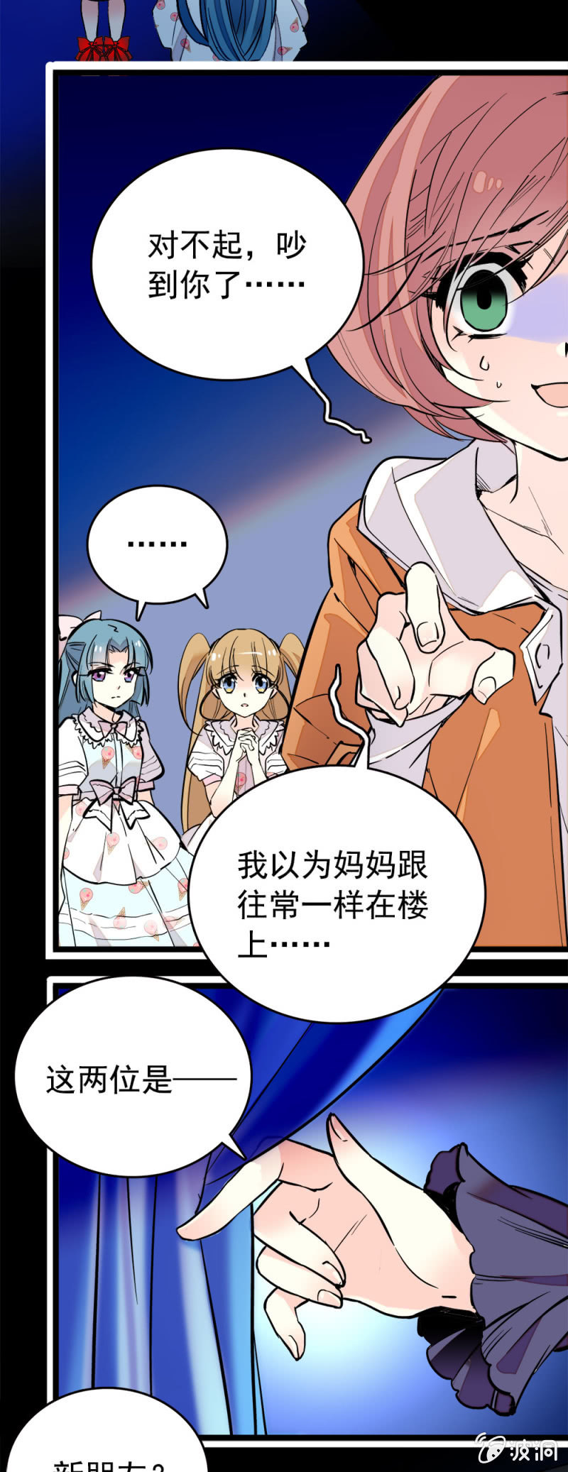 妈妈-第137话