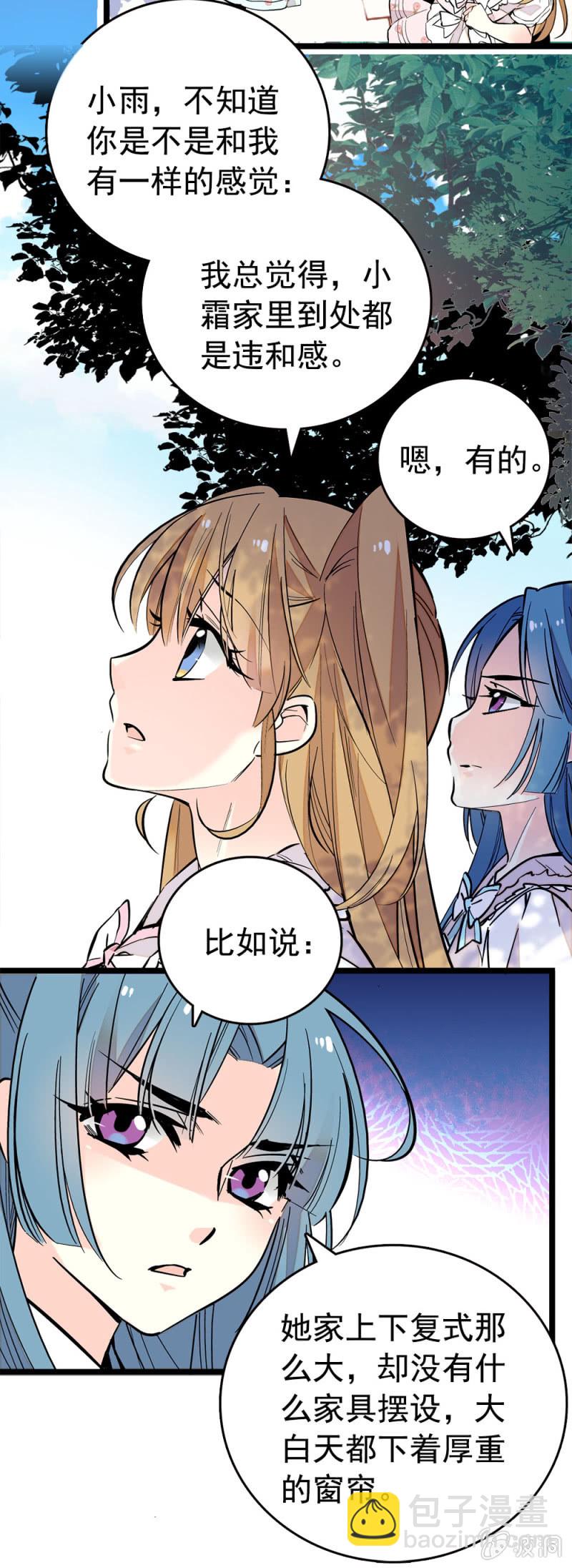 妈妈-第137话