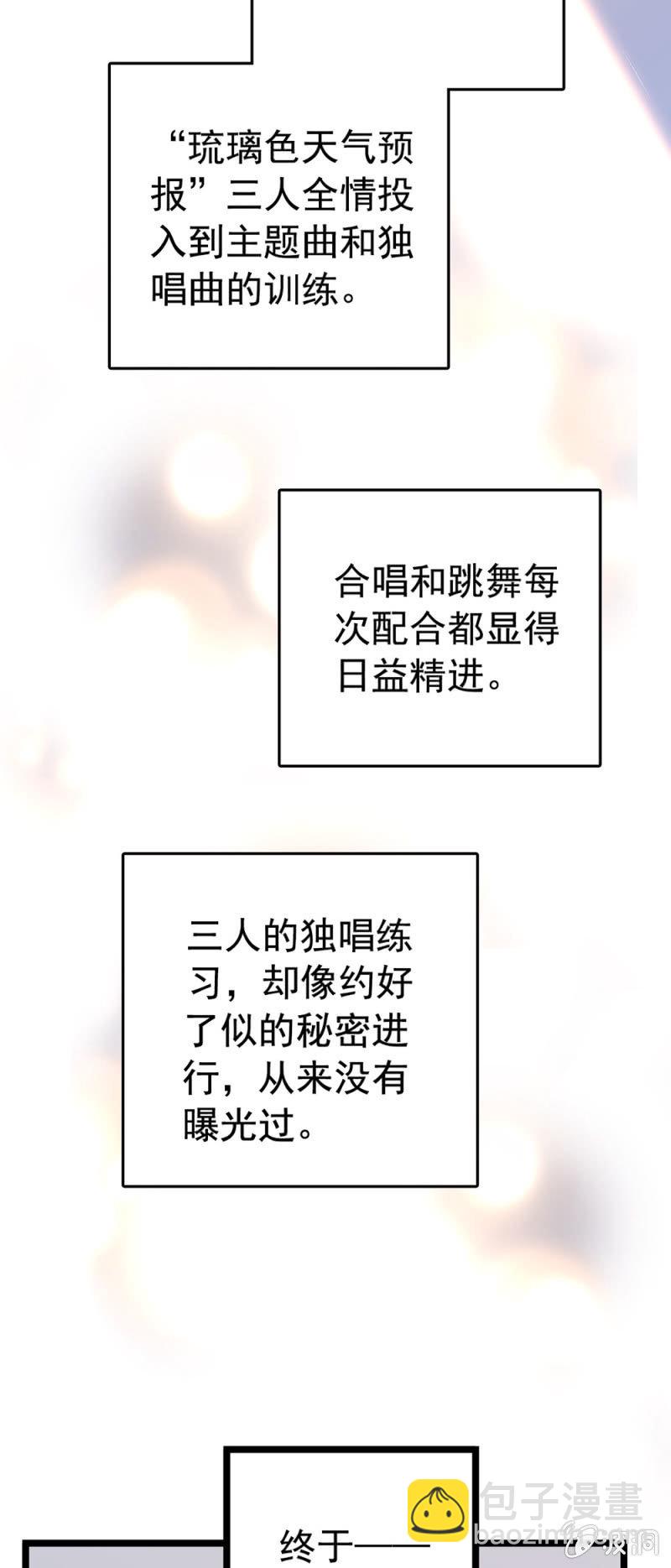备战-第139话