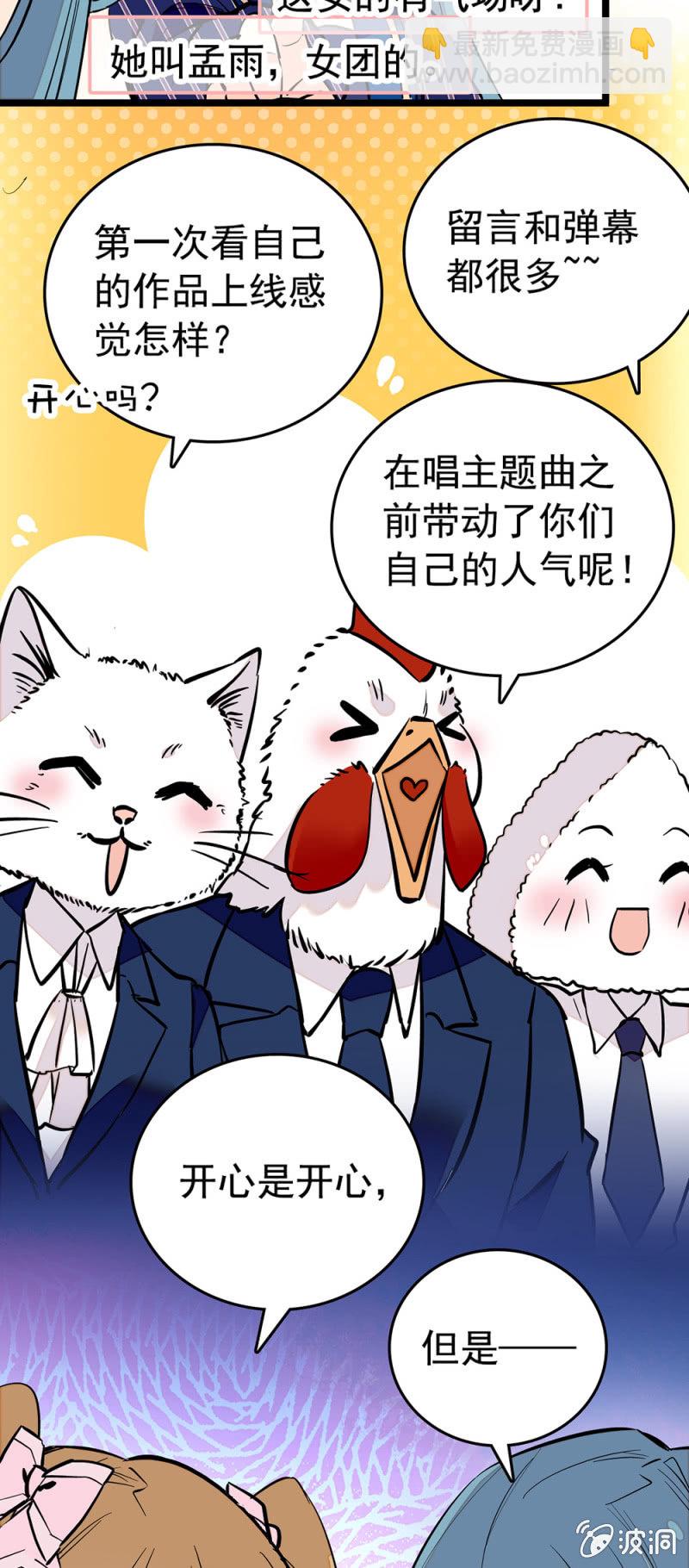 备战-第139话