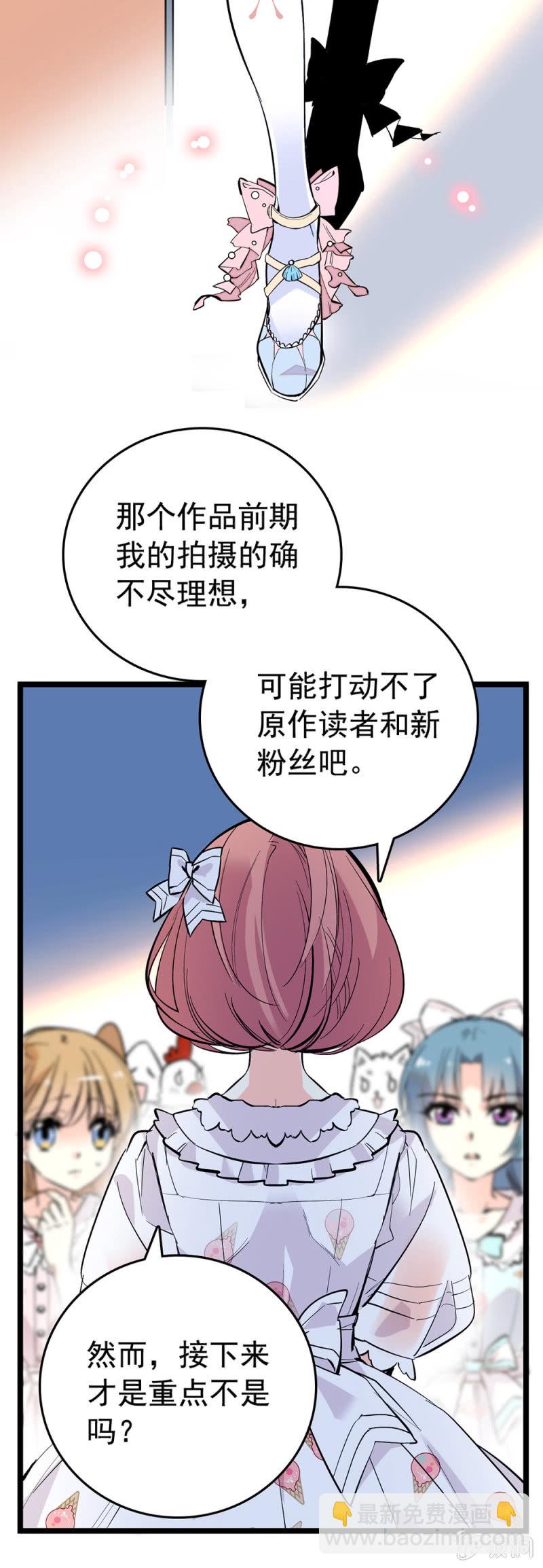 备战-第139话