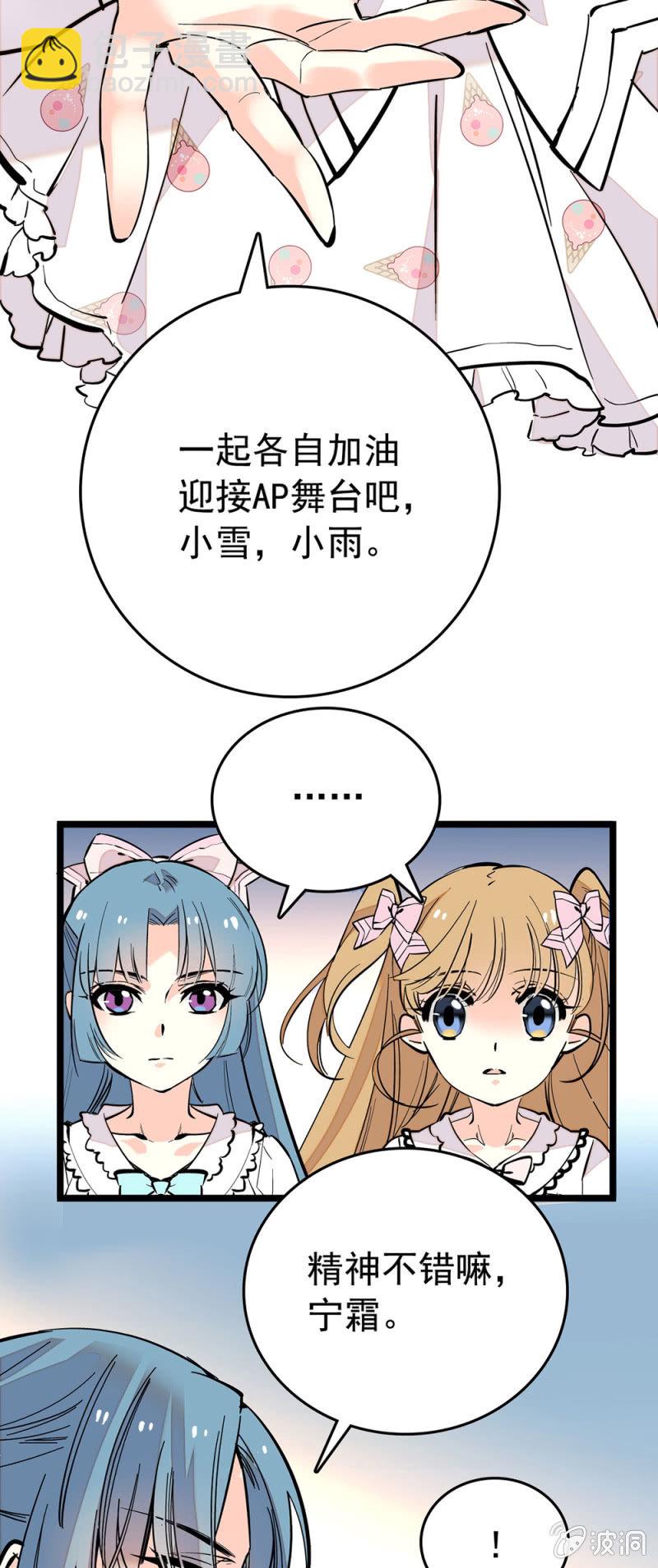 备战-第139话