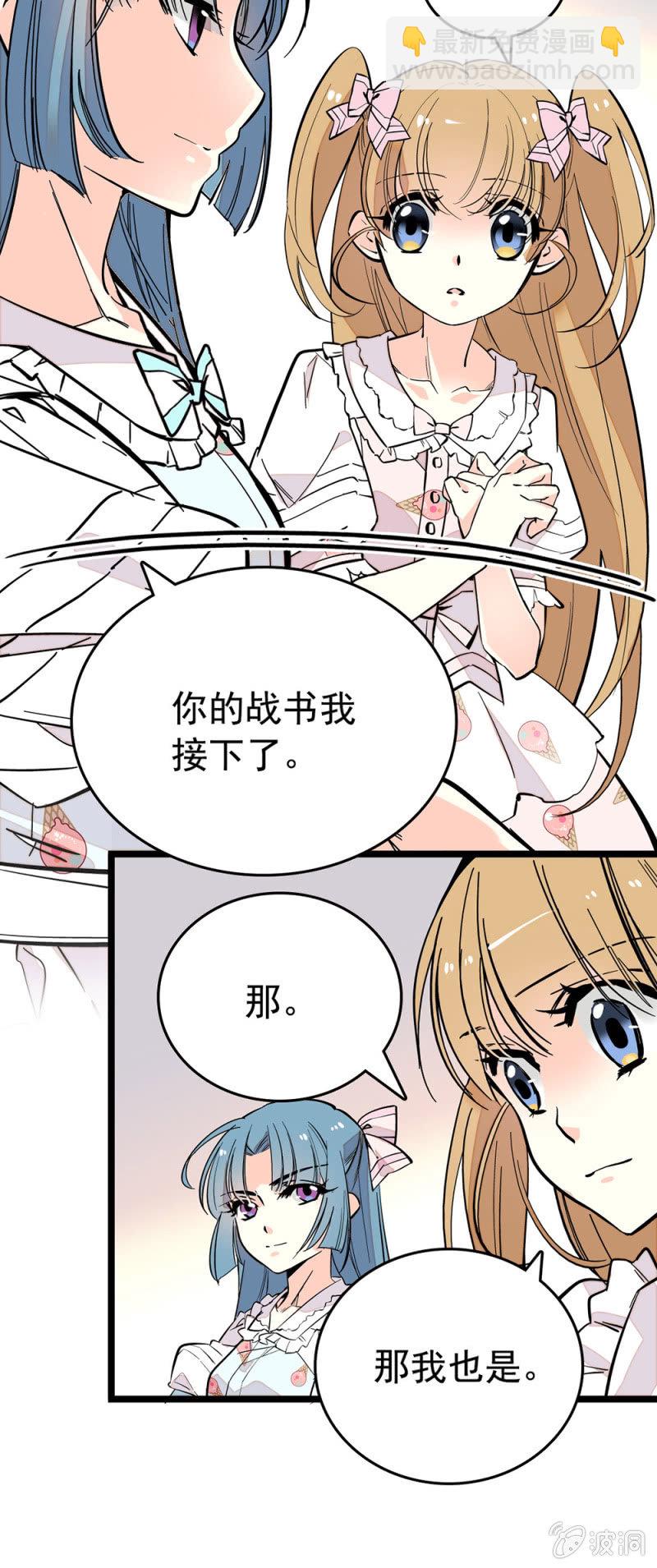 备战-第139话
