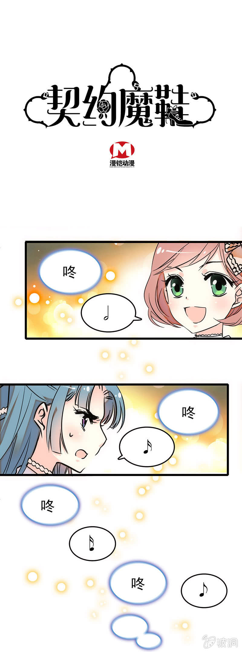 失败正好-第15话