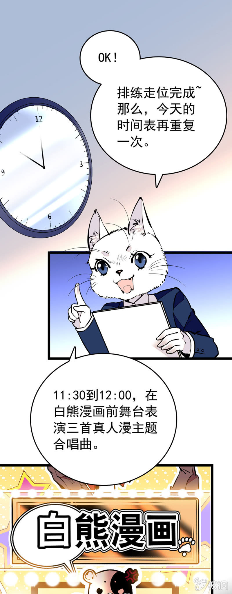 现实？-第141话