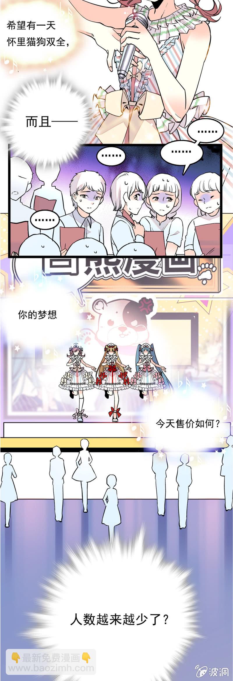 现实？-第141话