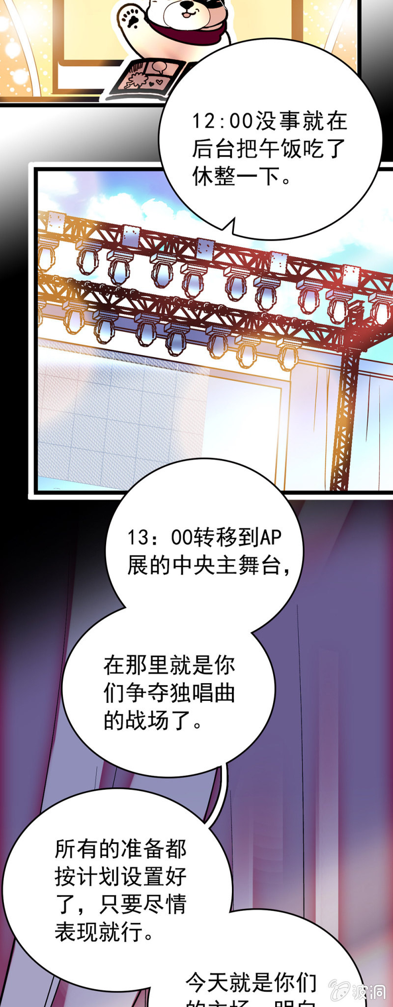 现实？-第141话