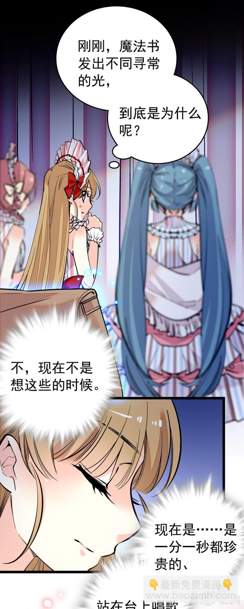 现实？-第141话