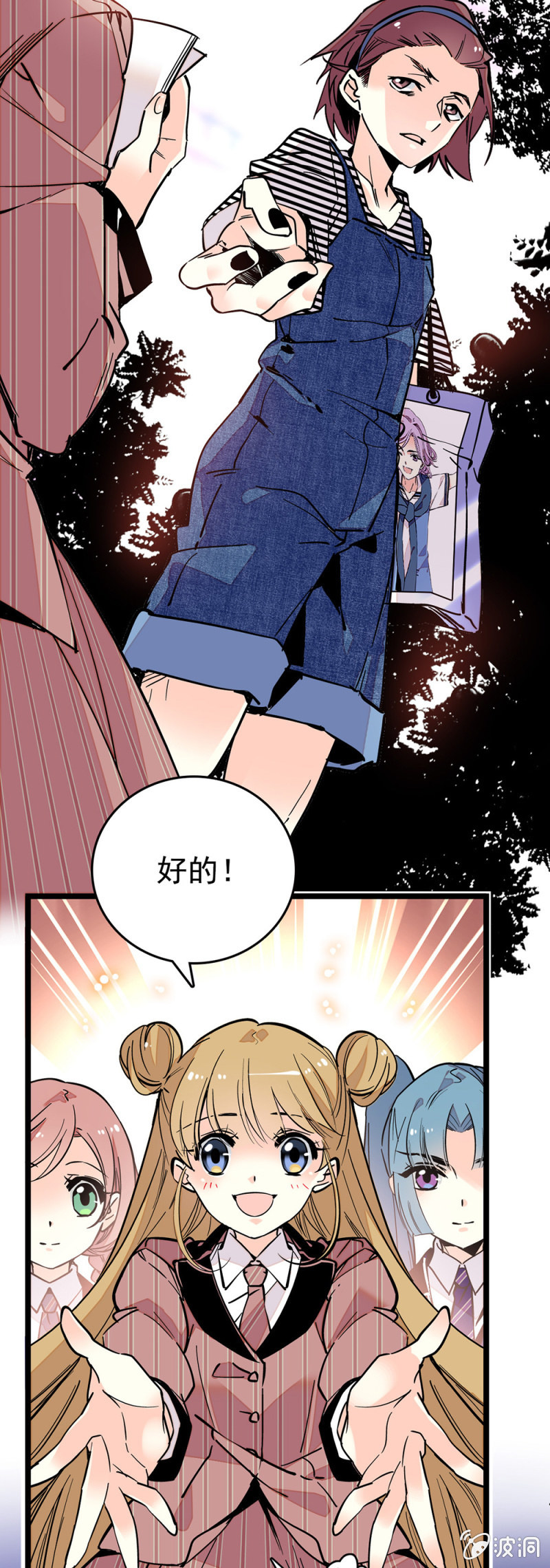 受伤-第143话