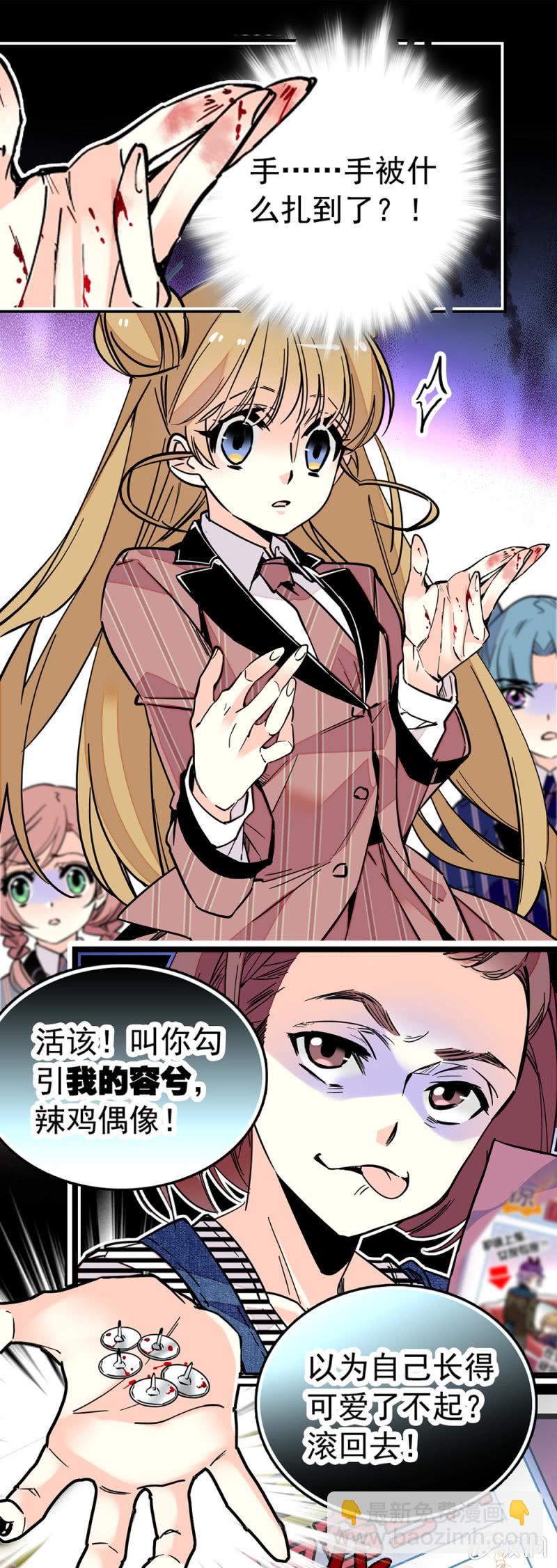 受伤-第143话