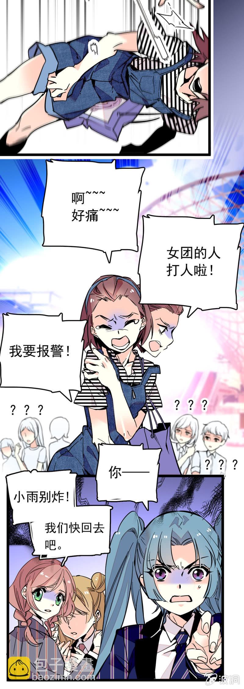 受伤-第143话
