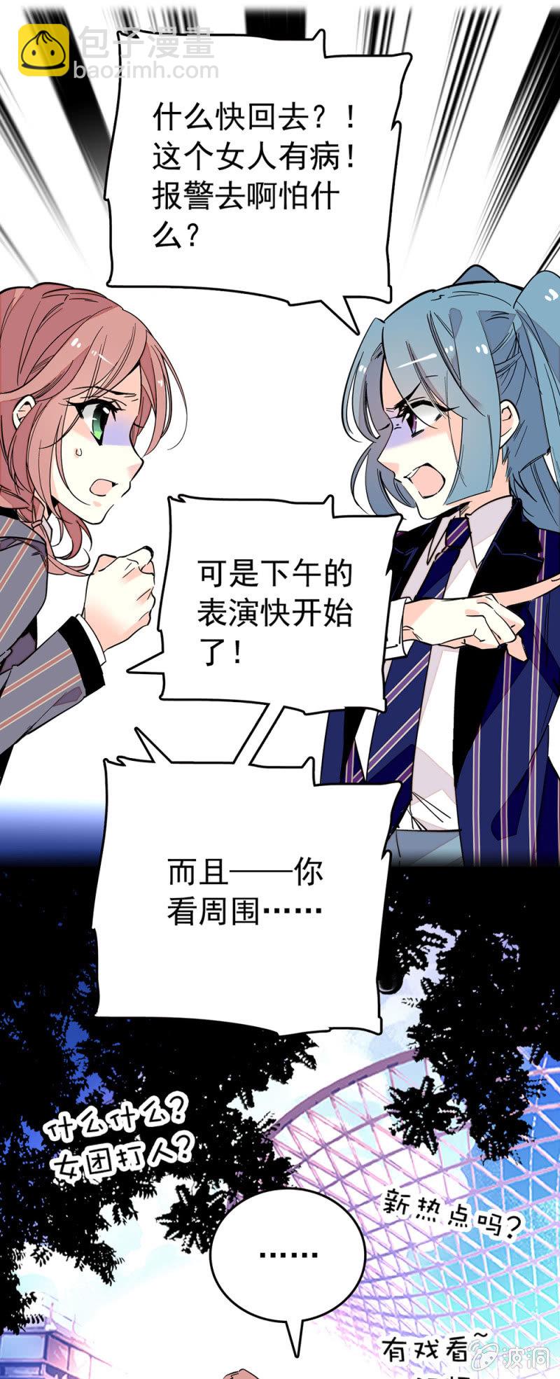 受伤-第143话