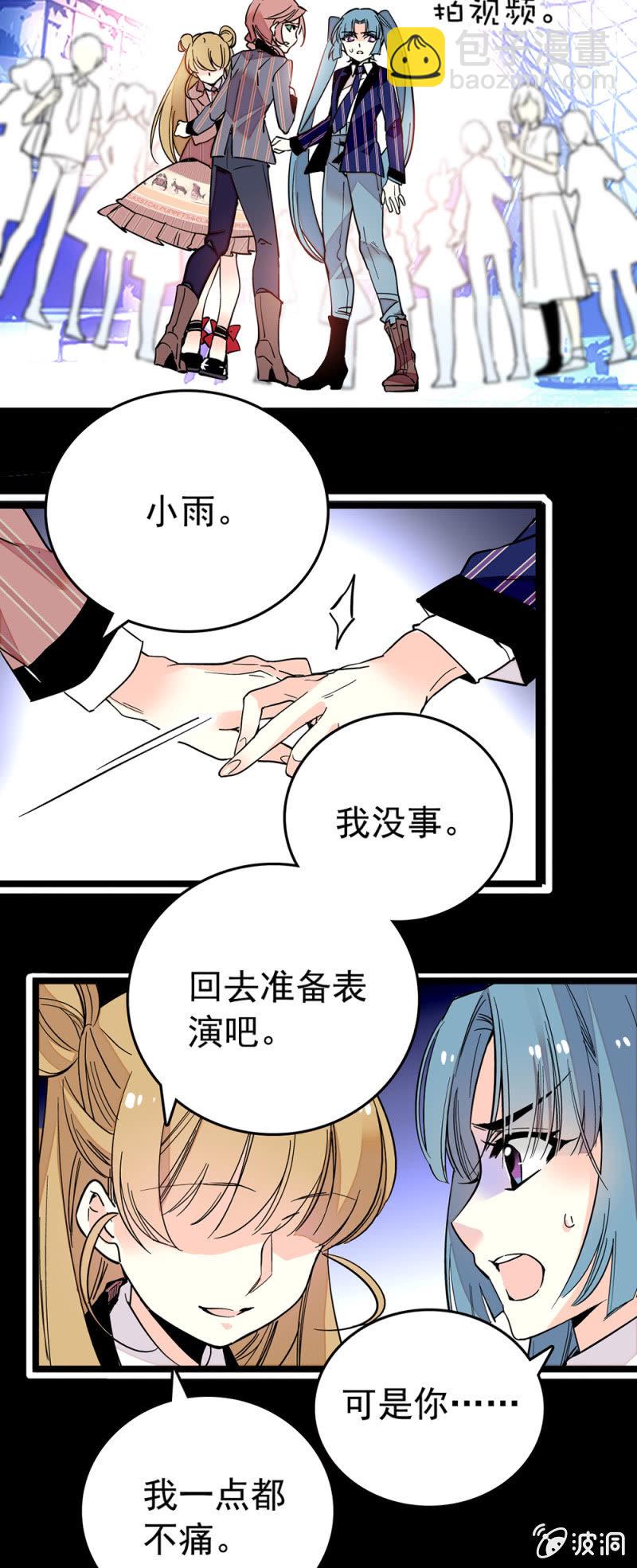 受伤-第143话