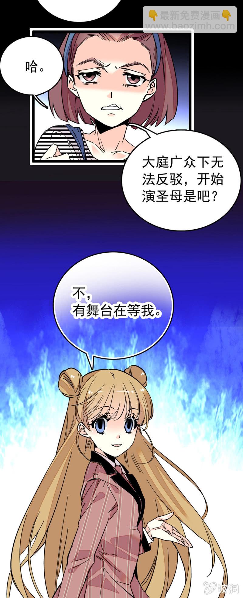 受伤-第143话
