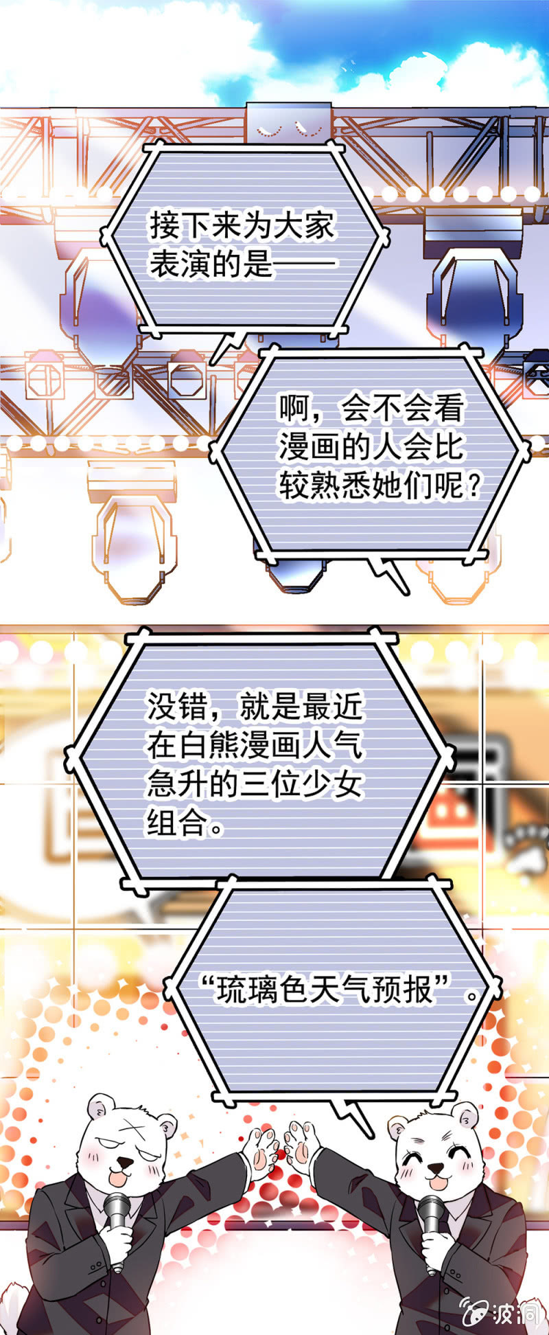 一样的结局？-第145话