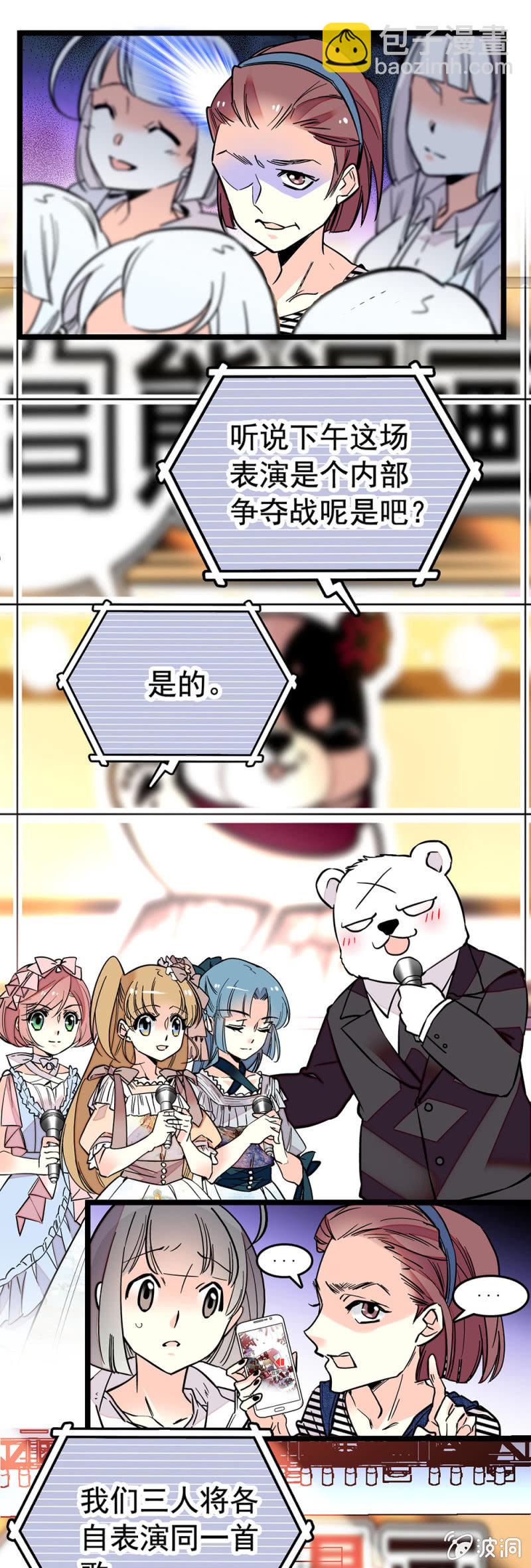 一样的结局？-第145话