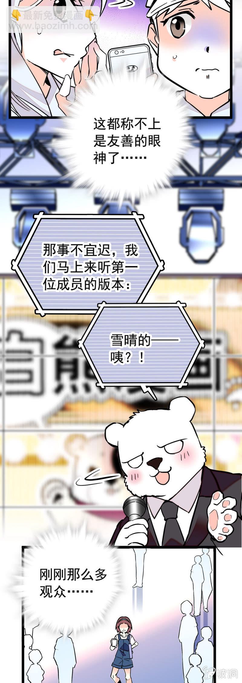 一样的结局？-第145话
