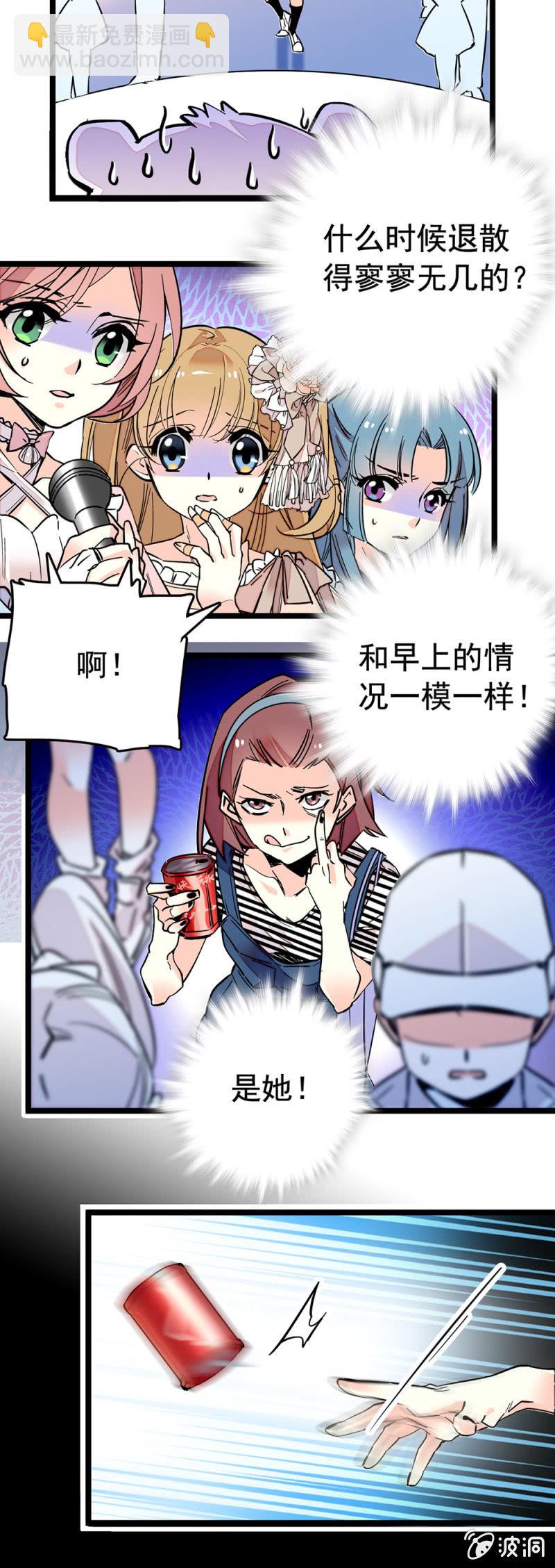 一样的结局？-第145话