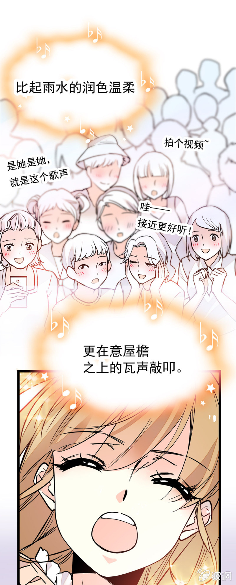 实力至上-第147话