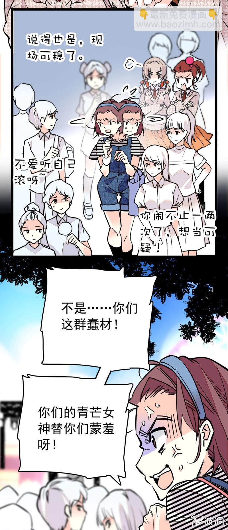 实力至上-第147话