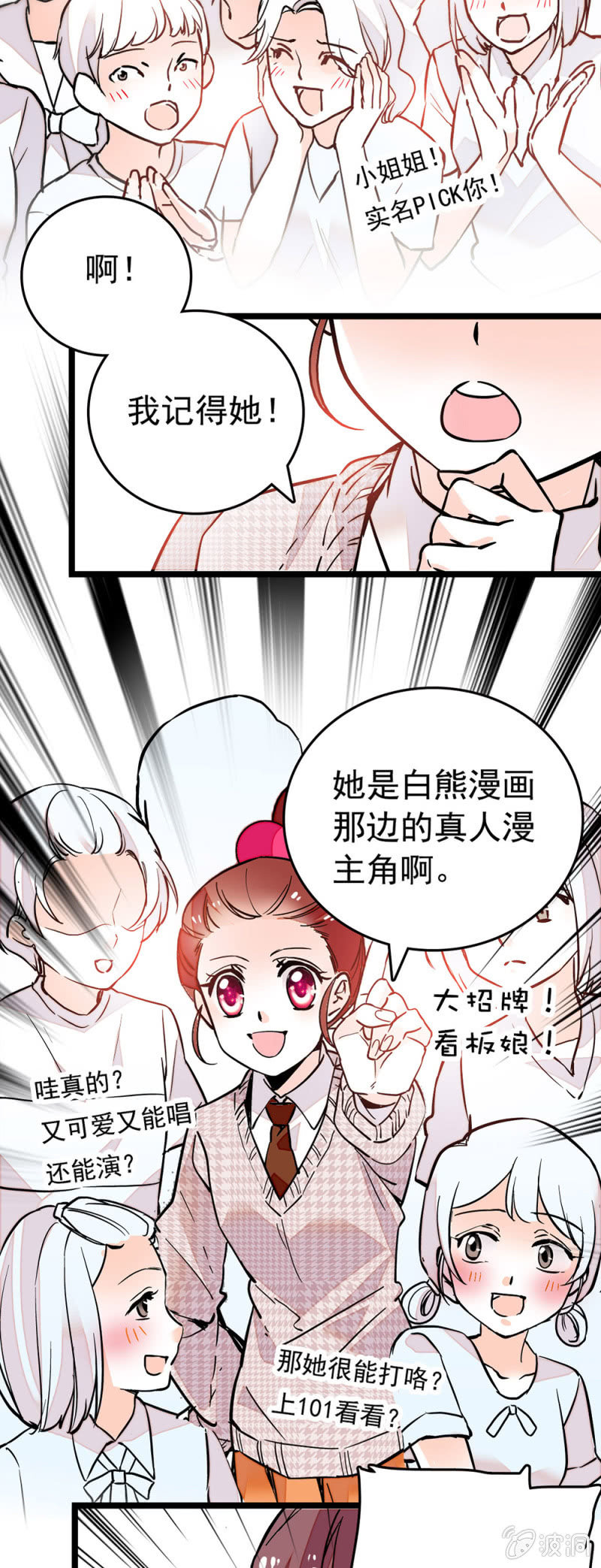 实力至上-第147话