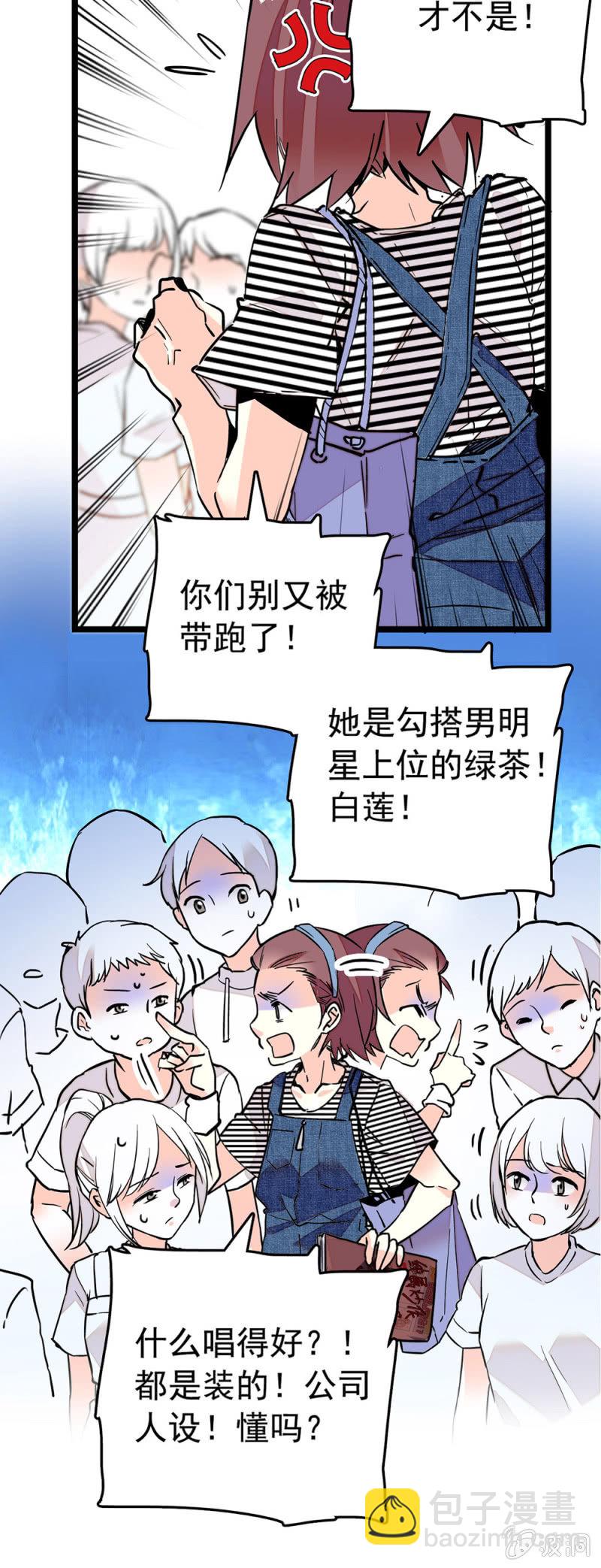 实力至上-第147话