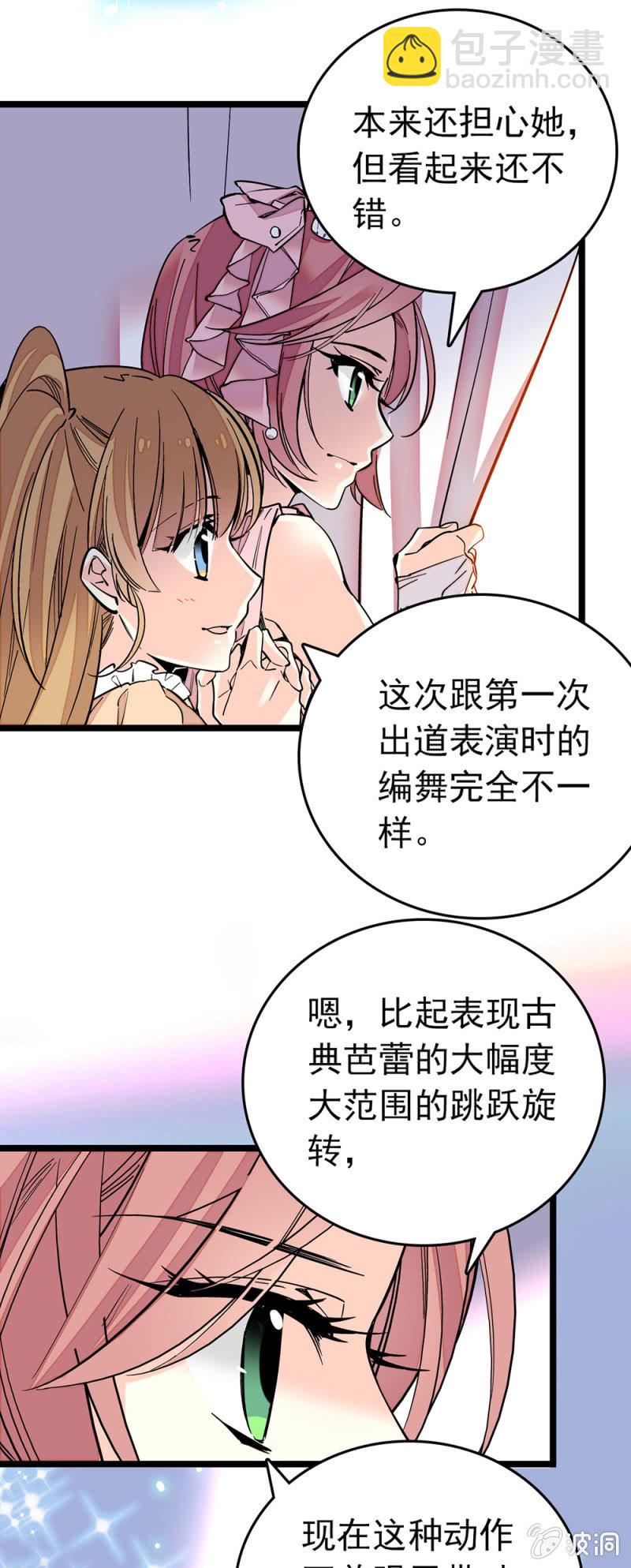 带病上阵-第149话