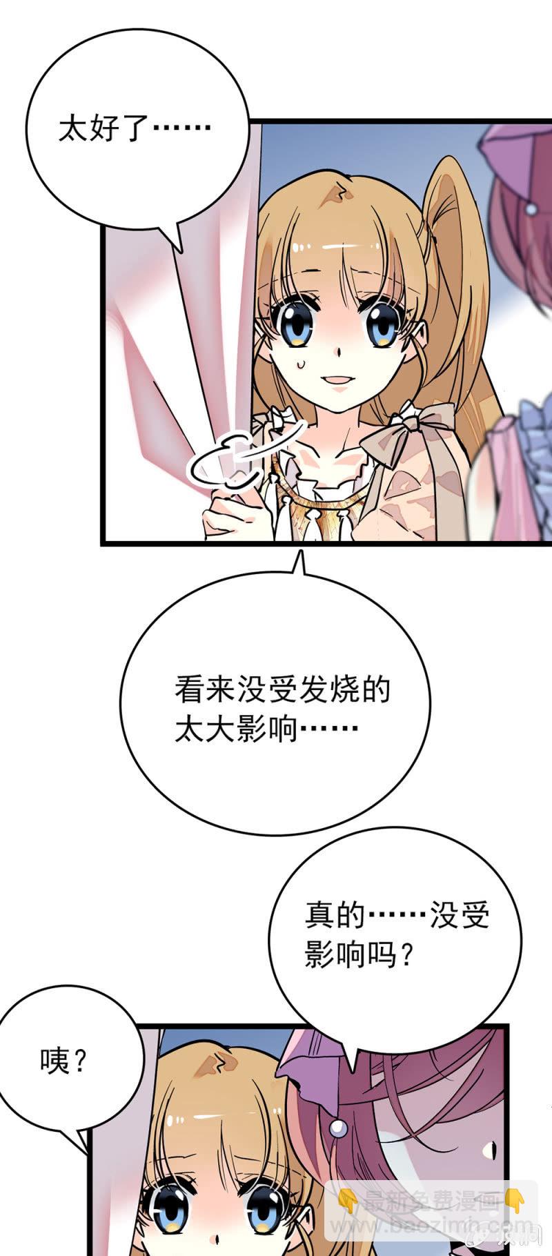 带病上阵-第149话
