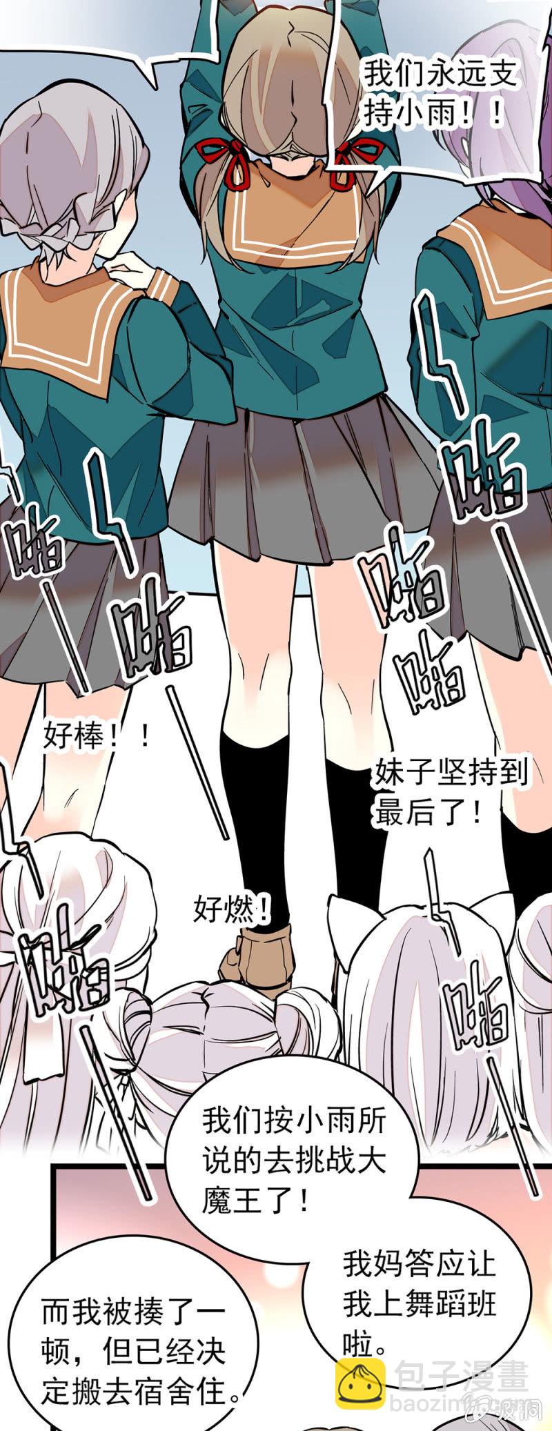 第151话 孟雨的独唱-第151话