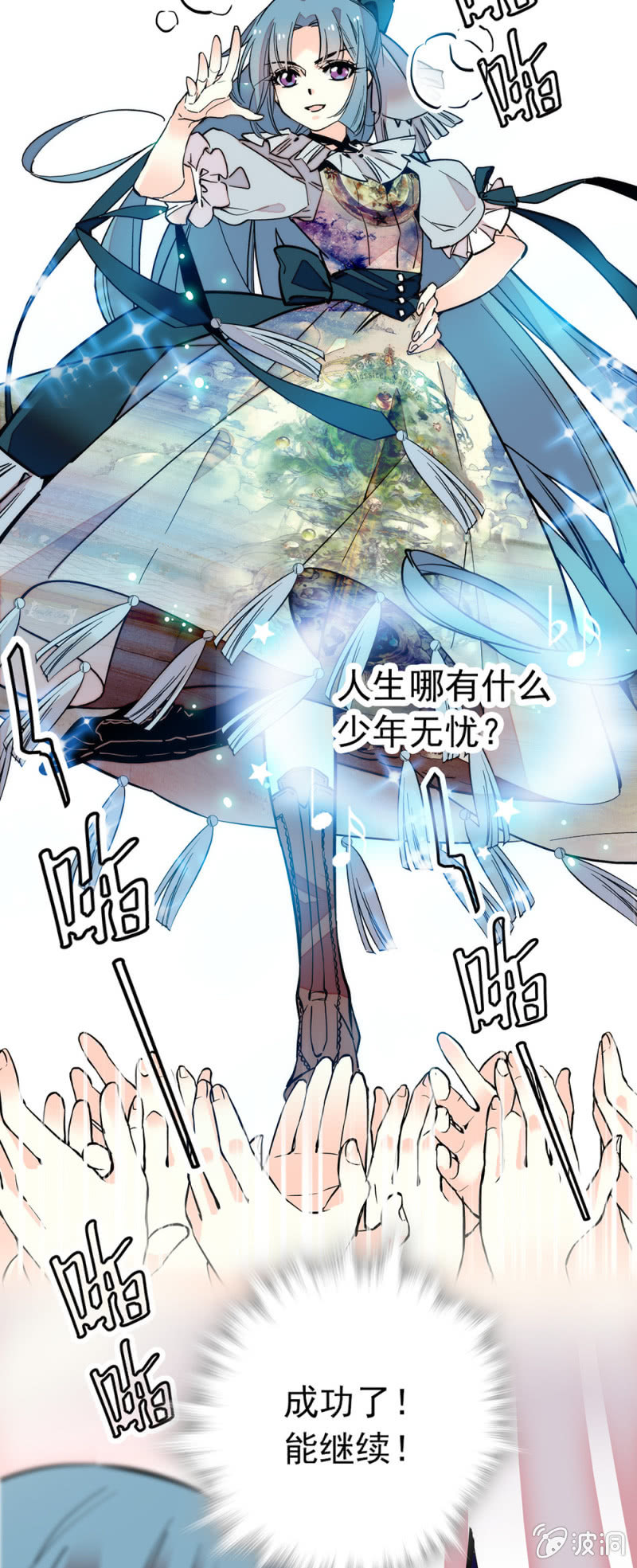 第151话 孟雨的独唱-第151话